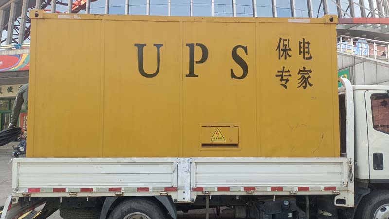 大通怎样判断柴油发电机组和UPS电源的配合工作是否正常？